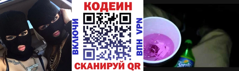 Codein напиток Lean (лин)  мега ССЫЛКА  Суджа 