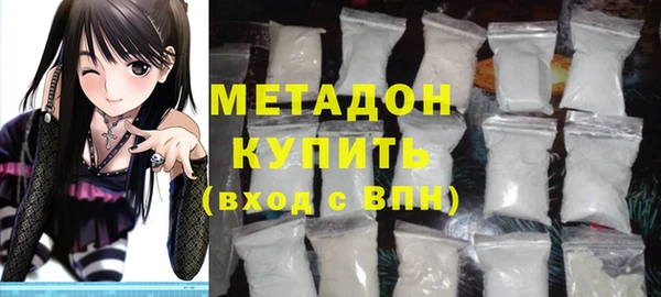 метадон Армянск