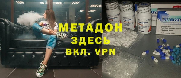 метадон Армянск